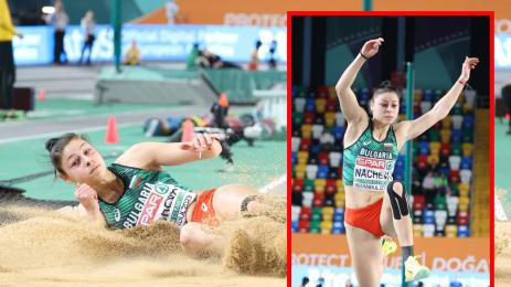 Александра Начева