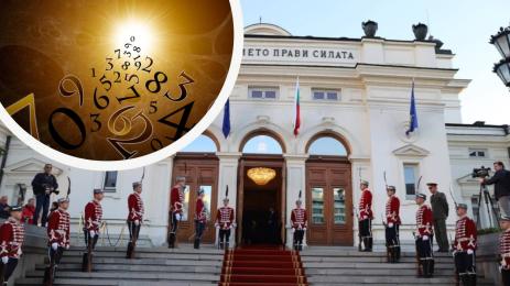 парламент числа нумерология