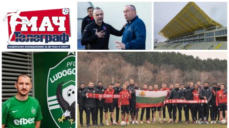 Мач Телеграф