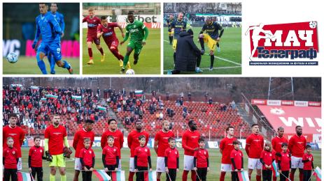 Мач Телеграф