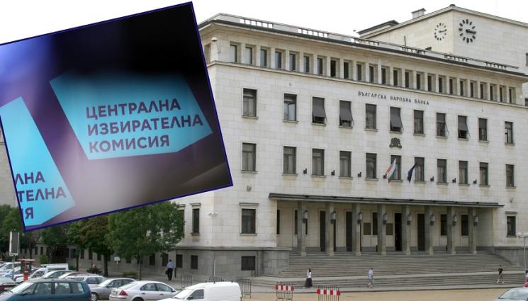 БНБ ЦИК - КРАЙ: Изтече срокът, ето колко ще се борят на Избори 2024!