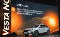 Lada Vesta NG