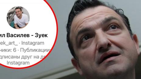 Васил Василев Зуека