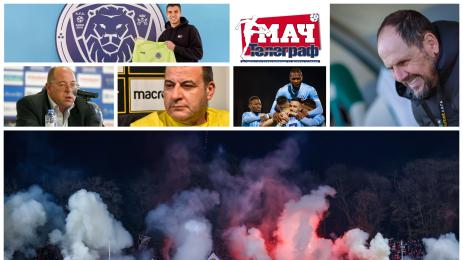 Мач Телеграф