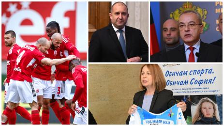 ЦСКА 1948 Радев Фандъкова Донев