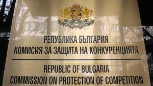 Комисията за защита на конкуренцията КЗК наложи имуществена санкция в