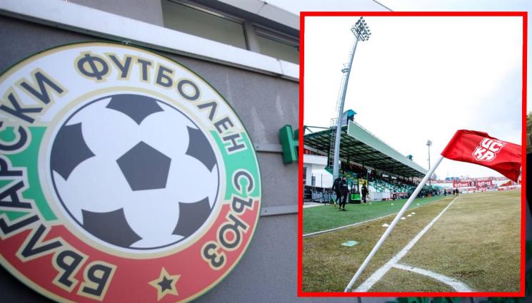 БФС - Футболният съюз излезе със специална позиция за домакинството на „червения“ мач