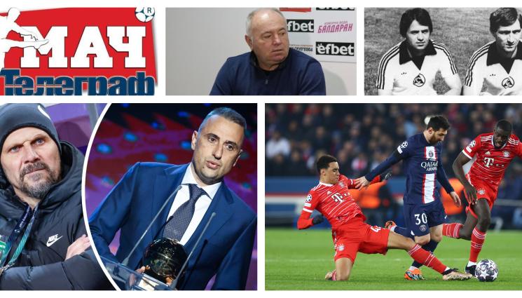 анонси - НАВРЪХ 8 МАРТ вестник