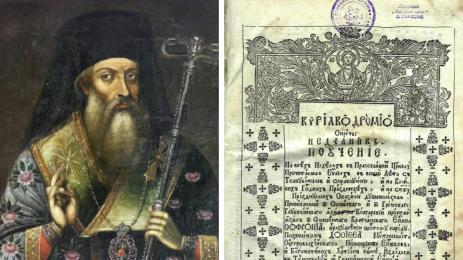 Софроний Врачански