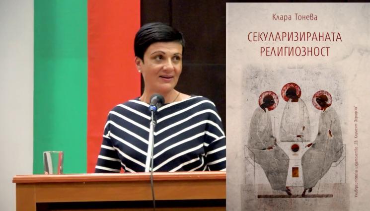 Клара Тонева - ЧУДЕСА И ВЯРА: Проф. д-р Клара Томова: Богородица не присъства на Тайната вечеря