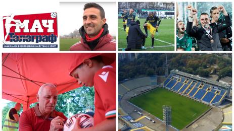 Мач Телеграф