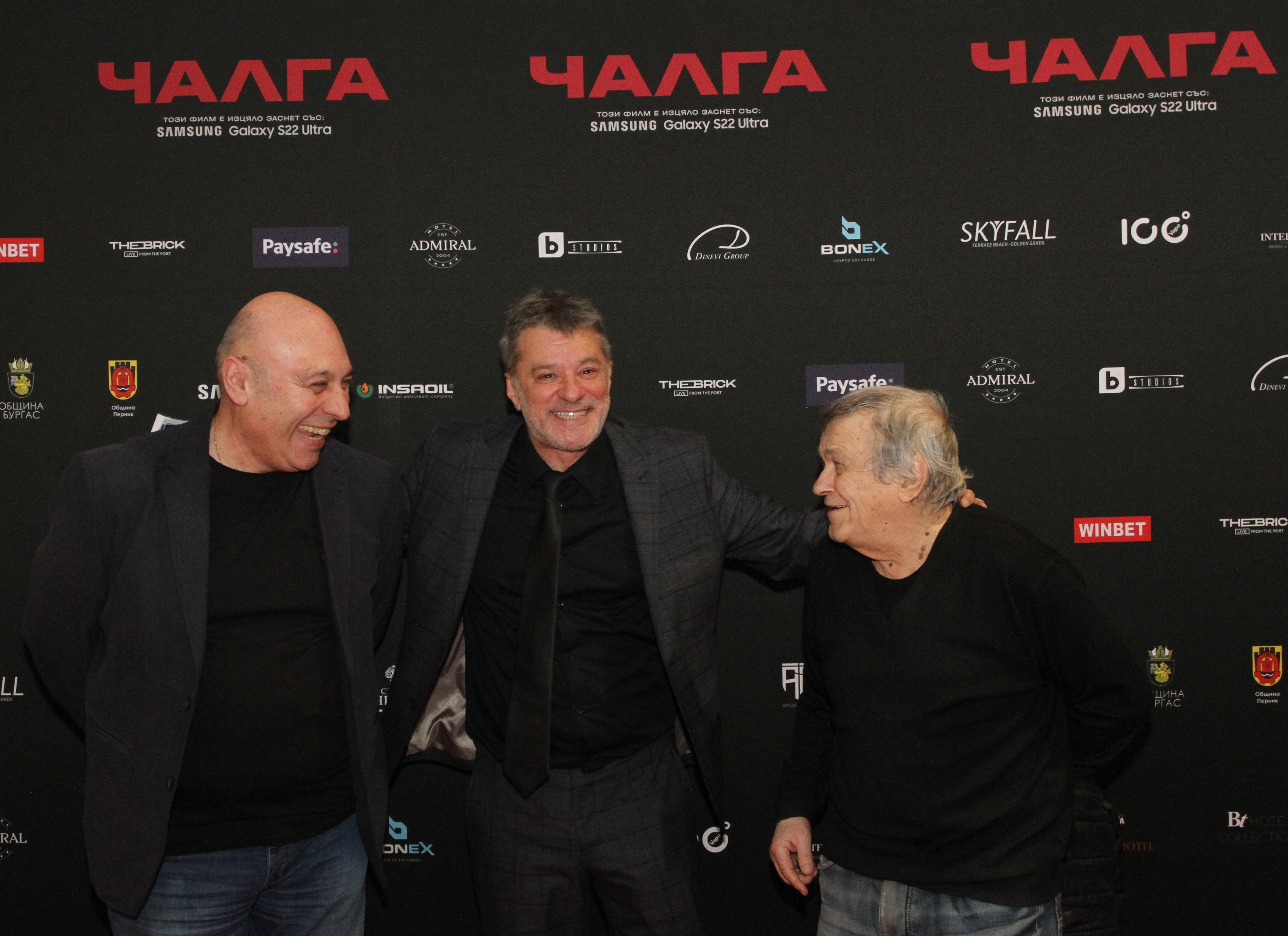 Чалга филм
