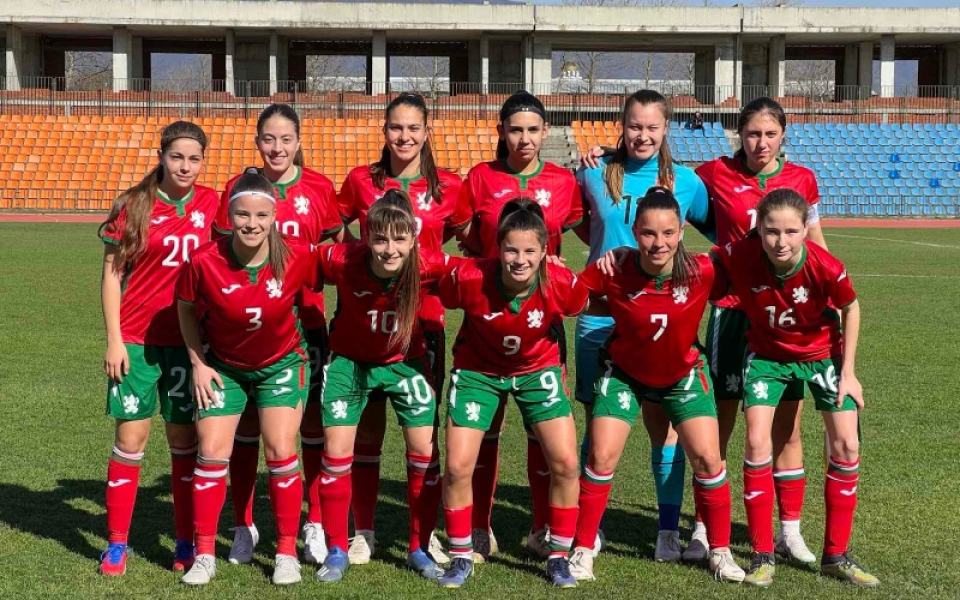 Националният тим на България за девойки до 17 г. победи