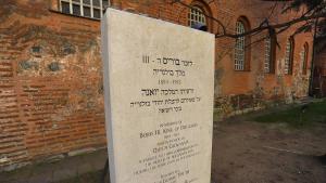 На 10 март се отбелязва спасяването на българските евреи и