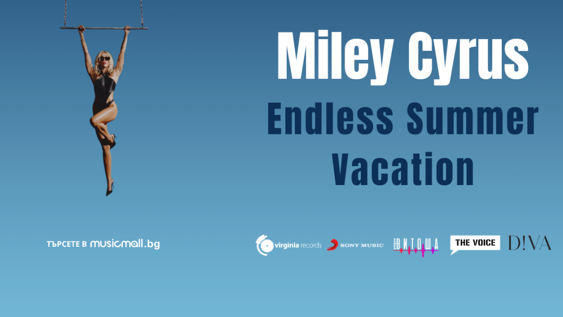 Днес Miley Cyrus представя осмия си студиен албум "Endless Summer Vacation"
