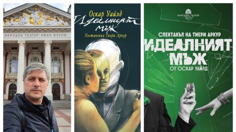 Владимир Карамазов Идеалният мъж