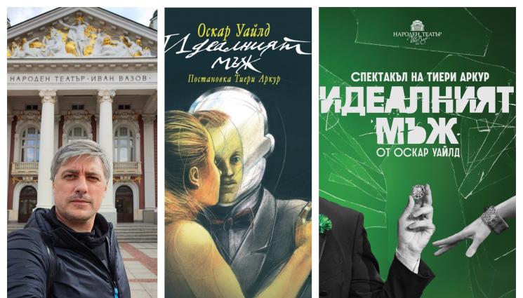 Владимир Карамазов Идеалният мъж - Народният смени рисунка с Владо Карамазов