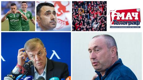 Мач Телеграф