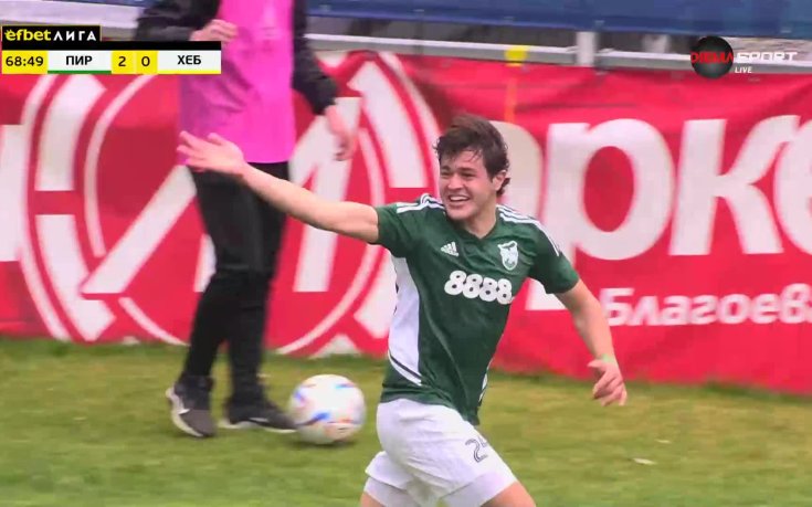 Пирин Благоевград - Хебър 2:0 /репортаж/