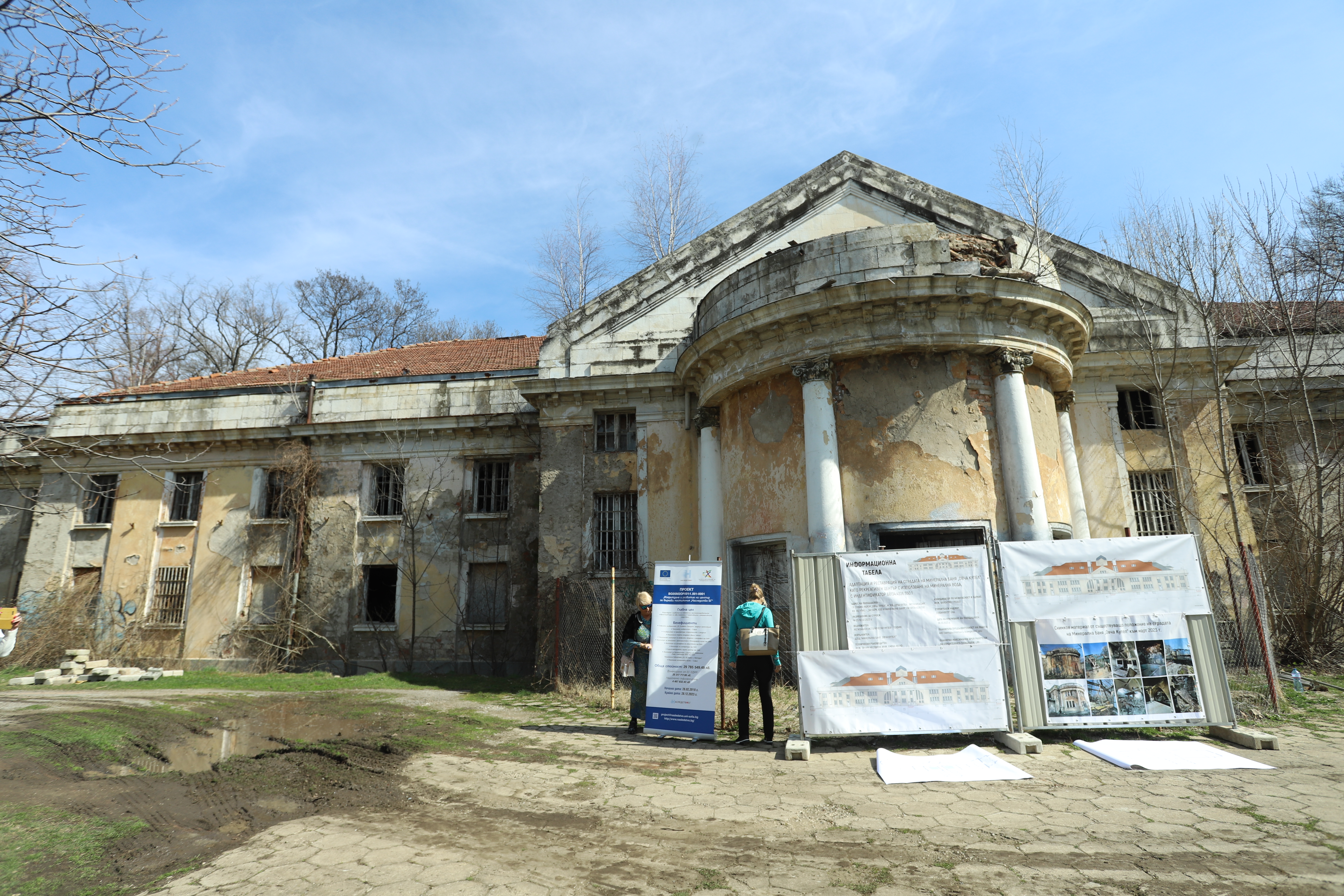 баня овча купел