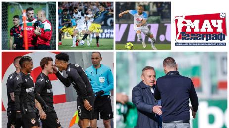 Мач Телеграф