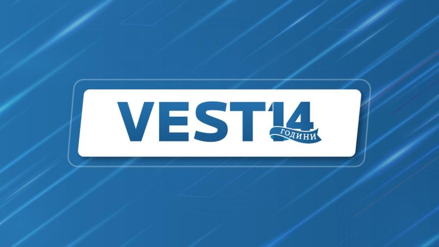 14 години Vesti.bg – фактите на първо място
