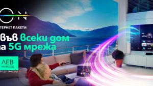 Vivacom стартира 5G HOME INTERNET най новата услуга в портфолиото