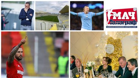 Мач Телеграф