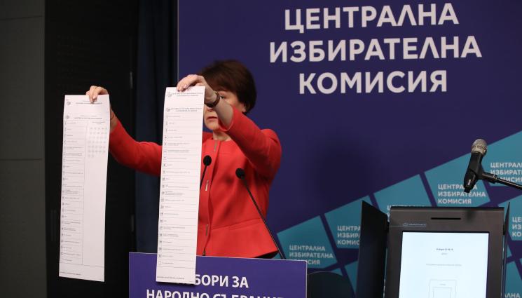 ЦИК - ЗА ВОТА ПРЕЗ АПРИЛ: ЦИК представя образците на хартиената и електронната бюлетина