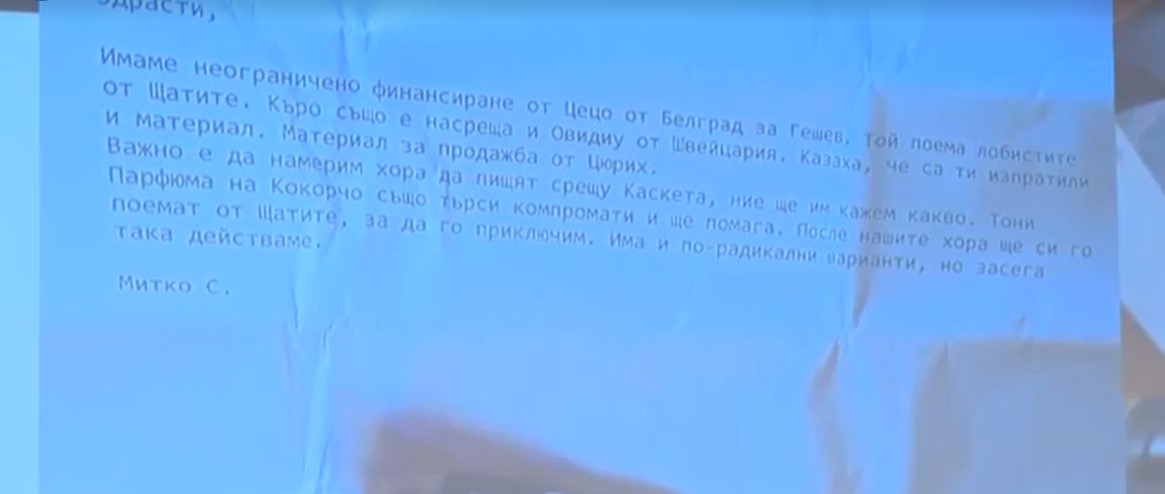 бележки Тони Парфюма