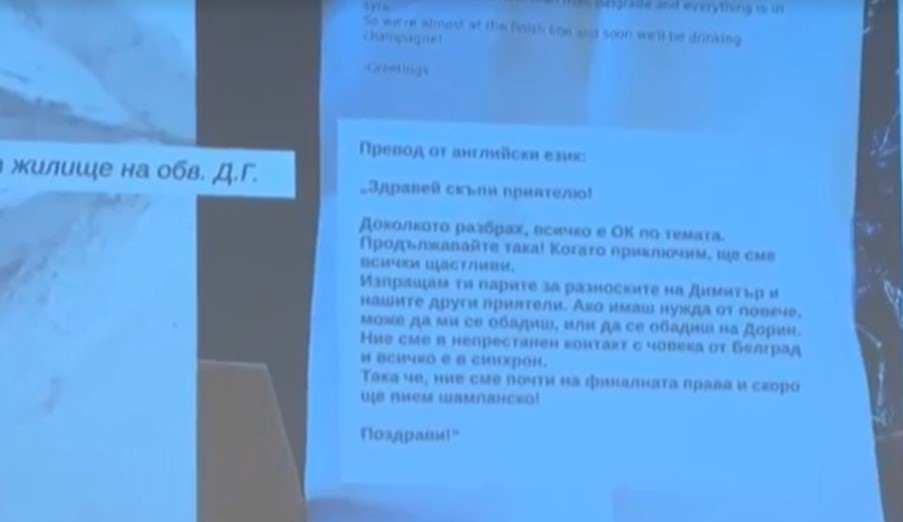 бележки Тони Парфюма