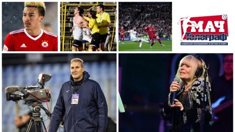 Мач Телеграф