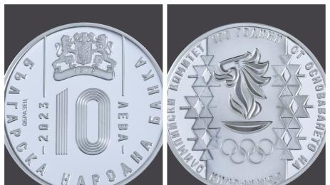 монета Български олипмийски комитет