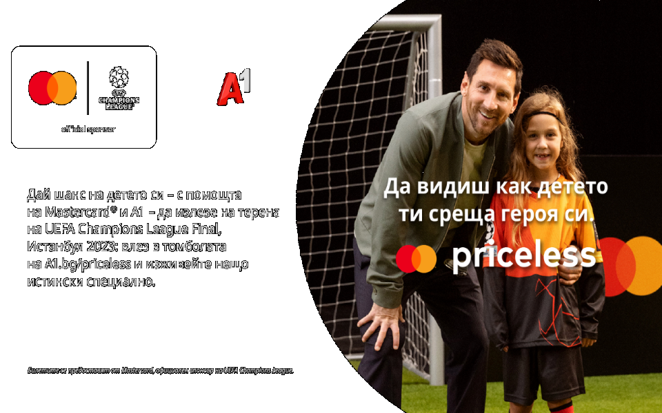А1 стартира две инициативи, част от ексклузивно партньорство с Mastercard®