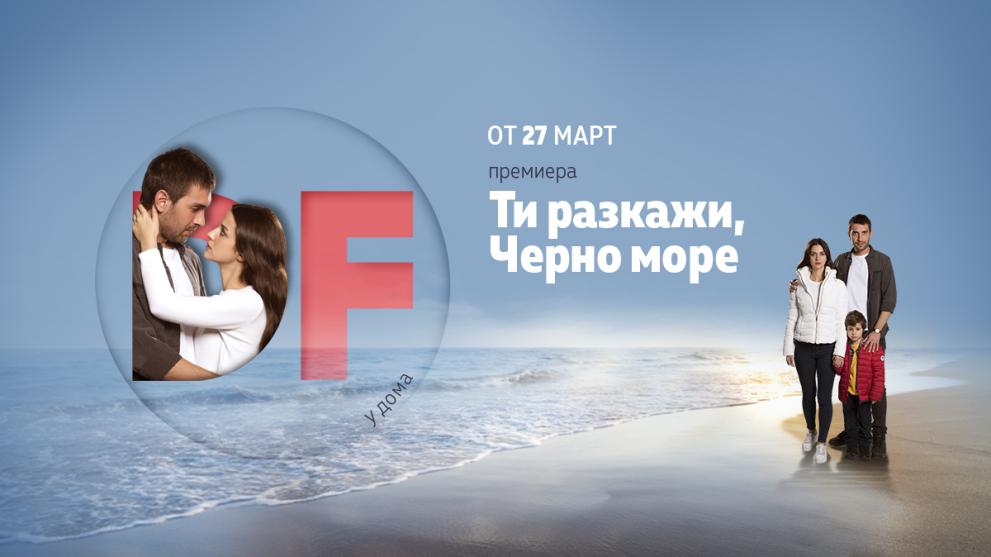  турска поредност 