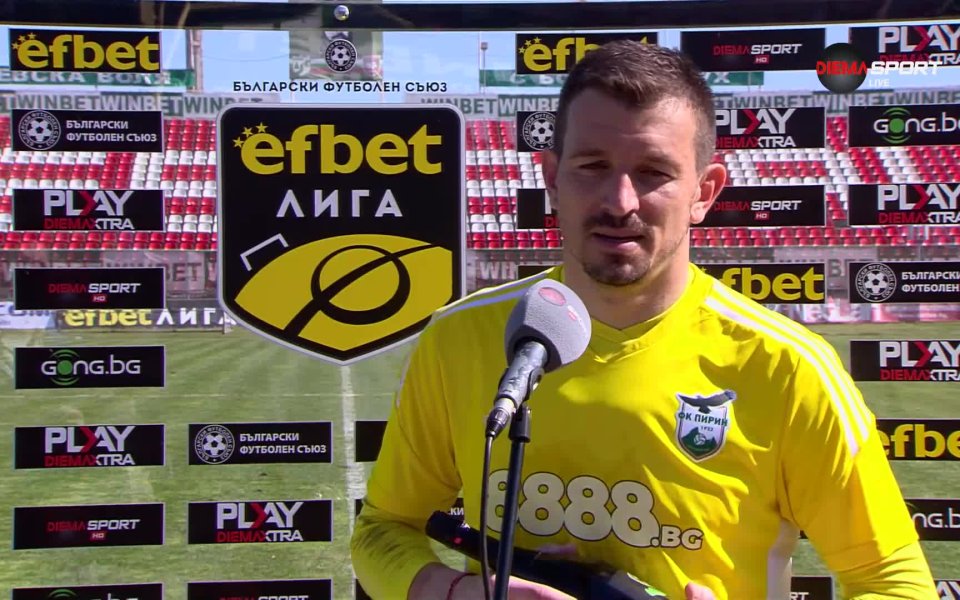 Вратарят на Пирин Благоевград – Янко Георгиев, логично бе избран