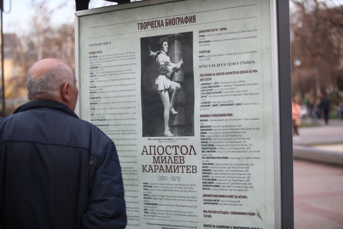 <p>100 години от рождението на Апостол Карамитев</p>