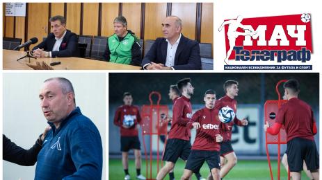 Мач Телеграф