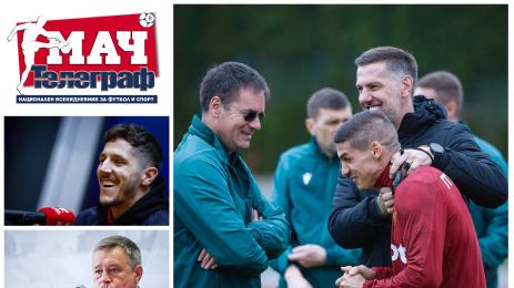 Мач Телеграф