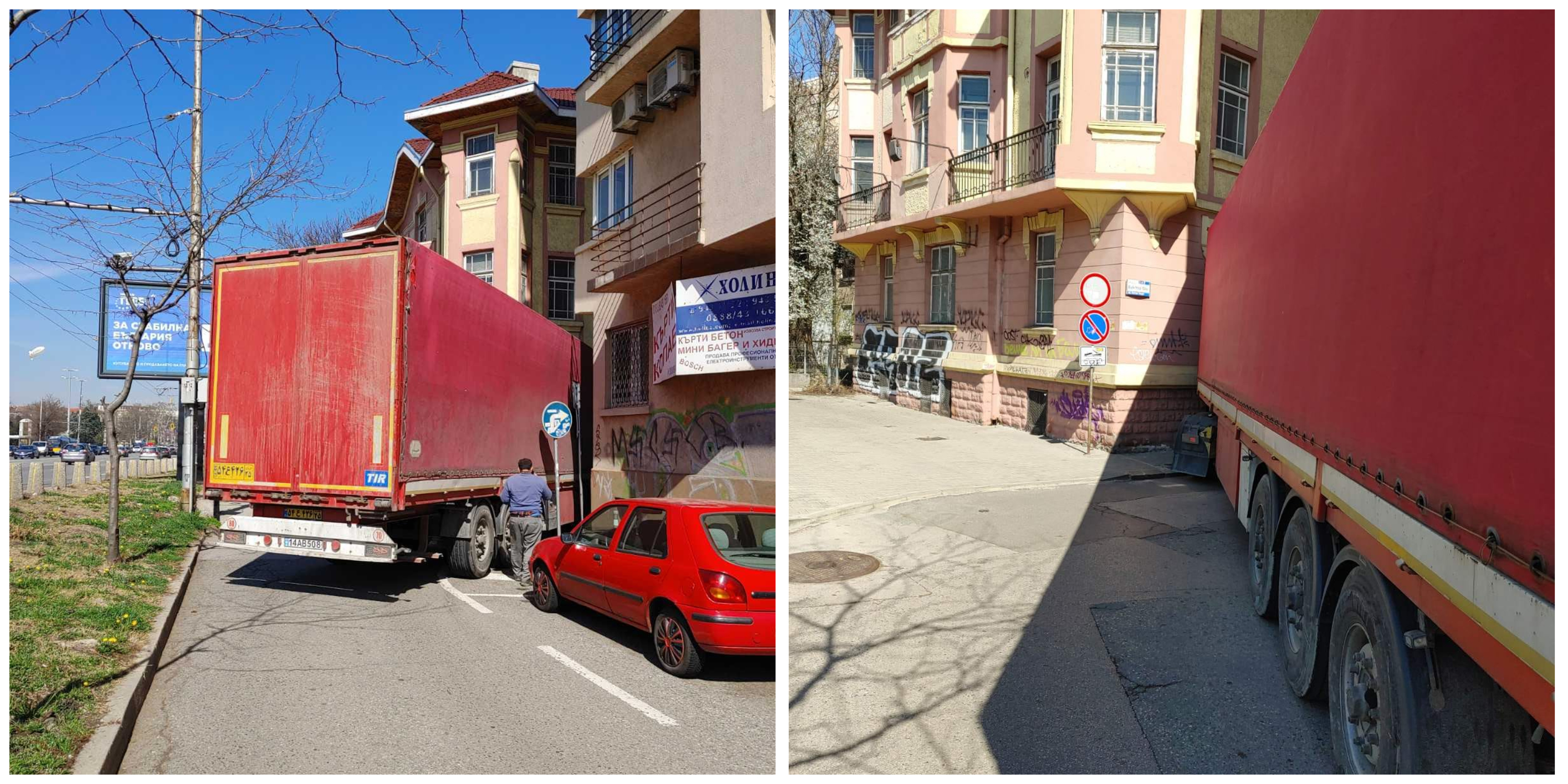 Цариградско шосе