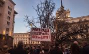 Протест в центъра на София, искат импийчмънт на Радев