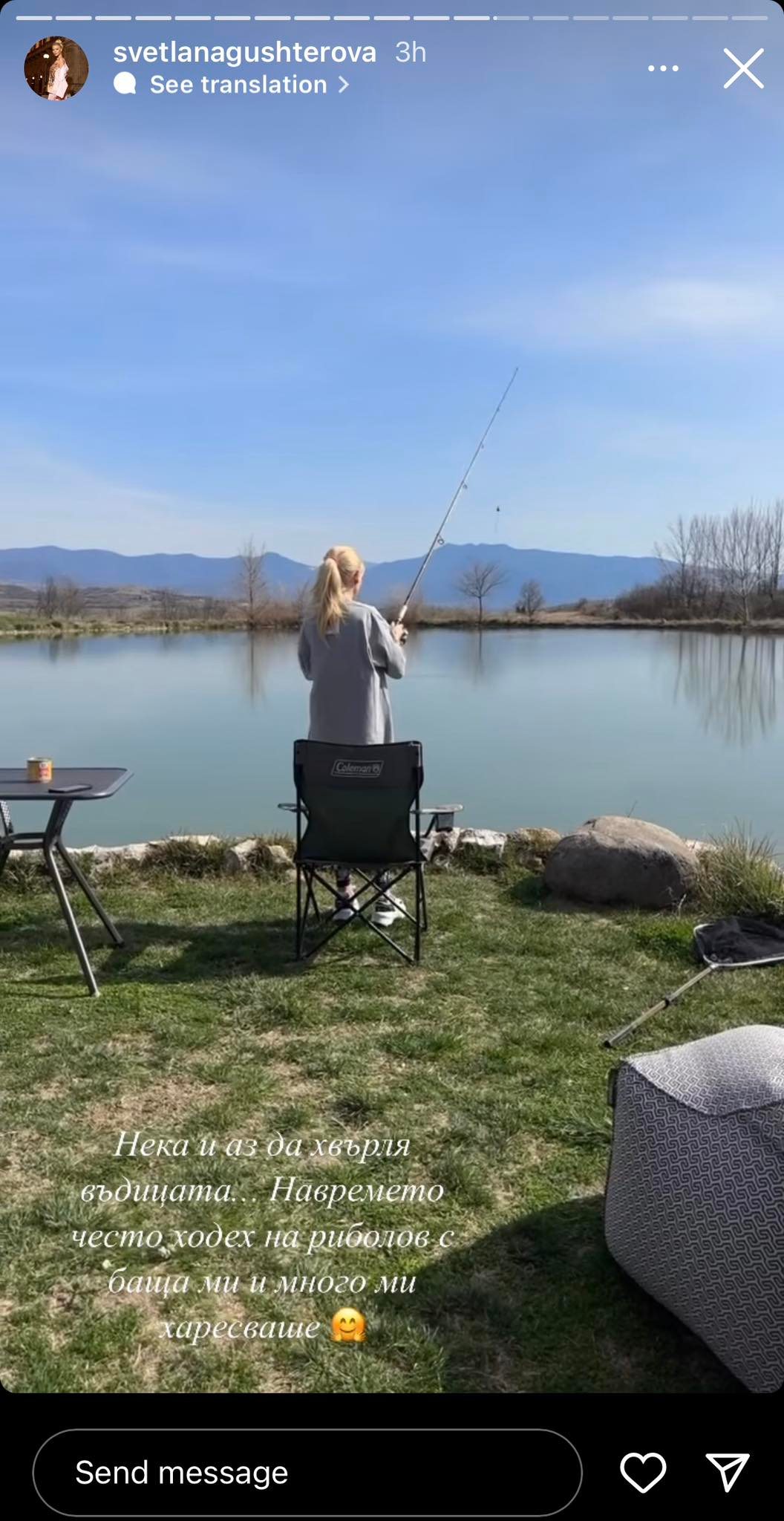 светлана гущерова риболов