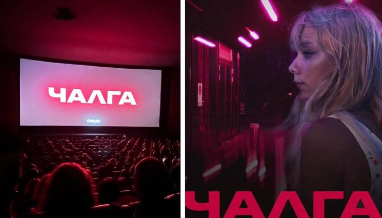 Чалга филм - Българският филм 