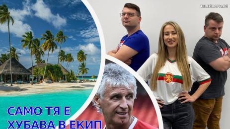 Мач Телеграф