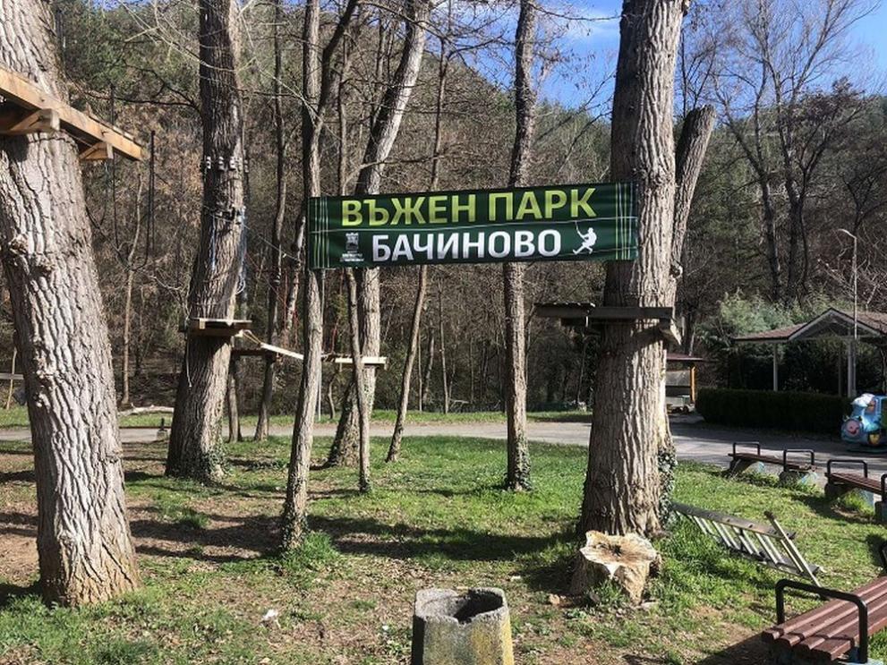 Въженият парк в Благоевград отваря врати на 3 април -