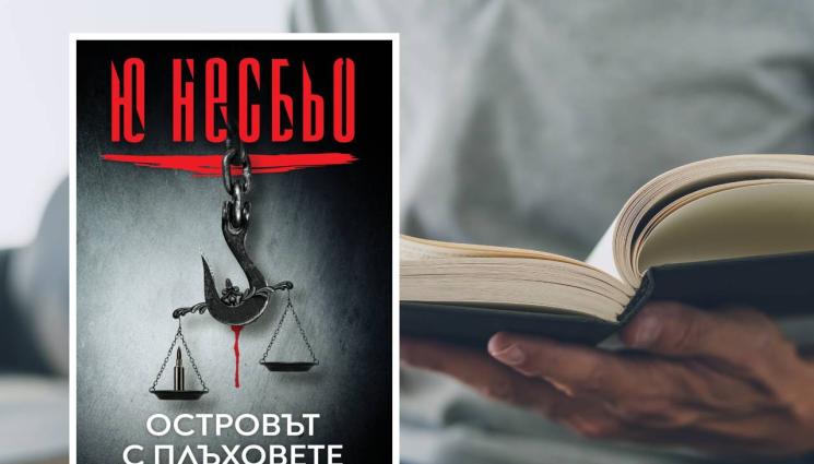 книга - ЗЛАТНО ВРЕМЕ: Крепост сред хаоса