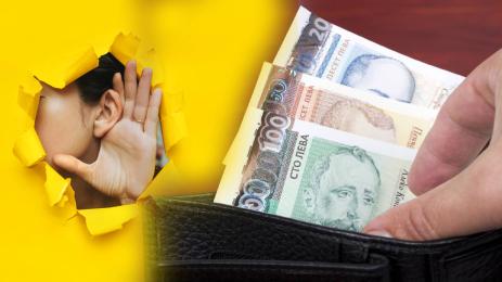 заплата тайна