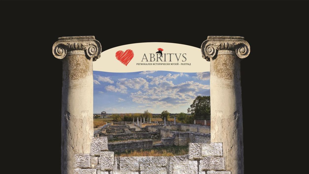 Древният „Абритус“ в Разград открива летния туристически сезон 