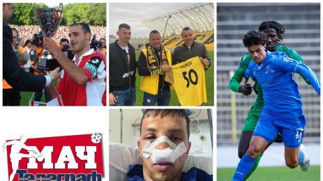 Мач Телеграф