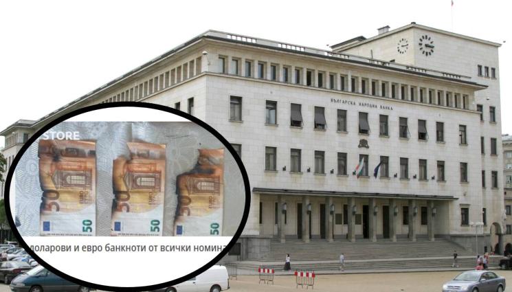 банка - ПРОУЧВАНЕ НА „ТЕЛЕГРАФ“: Нашенци въртят бизнес със скъсани банкноти